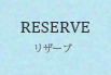 RESERVE